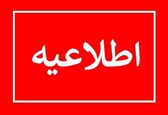 اطلاعیه سازمان آب و برق خوزستان در خصوص کدورت آب اهواز