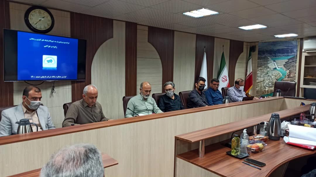 جلسه مجمع عمومی سالیانه شرکت بهره برداری از سد، نیروگاه و شبکه های آبیاری زهره و جراحی برگزار شد