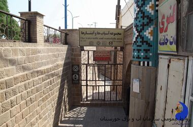 absharha- shooshtar