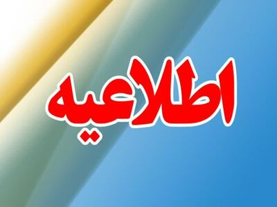 رهاسازی آب از سد مارون