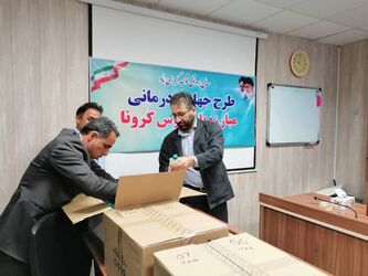 گزارش تصویری از فعالیت بسیج سازمان آب و برق در ارسال مواد ضدعفونی به مناطق محروم