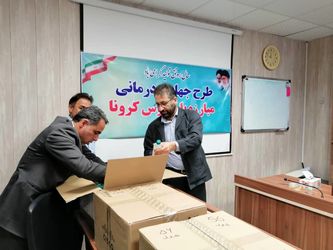 گزارش تصویری از فعالیت بسیج سازمان آب و برق در ارسال مواد ضدعفونی به مناطق محروم