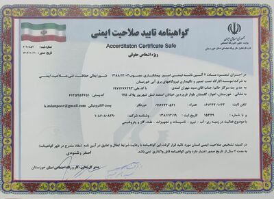 اخذ گواهینامه تایید صلاحیت ایمنی توسط شرکت تعمیرات نیروگاه های برق آبی خوزستان