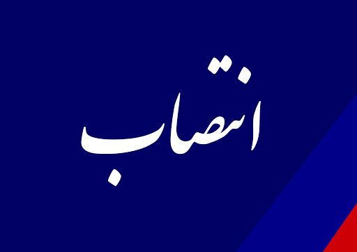 عضو جدید کارگروه مدیریت سبز سازمان آب و برق خوزستان منصوب شد