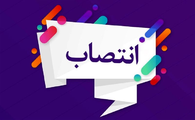 مدیریت مهندسی رودخانه ها و سواحل منصوب شد