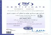گواهینامه استاندارد مدیریت مصرف انرژی در شرکت آب جنوب شرق خوزستان تمدید اعتبار شد