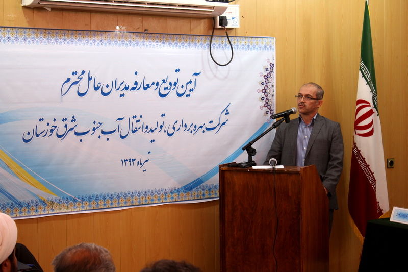 مدیرعامل شرکت بهره برداری، تولید و انتقال آب جنوب شرق معرفی شد