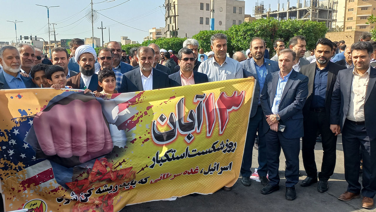 حضور مدیر عامل سازمان آب و برق خوزستان در راهپیمایی یوم الله ۱۳ آبان