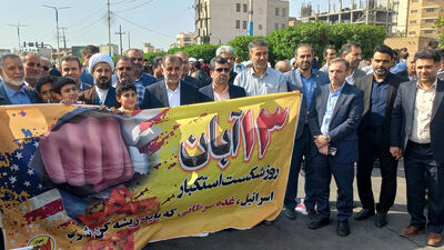 حضور مدیر عامل سازمان آب و برق خوزستان در راهپیمایی یوم الله ۱۳ آبان