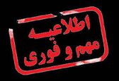 اطلاعیه امور آب منطقه جنوب غرب خوزستان 
