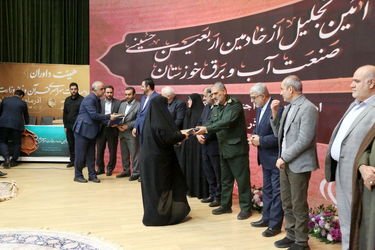 اهدای لوح