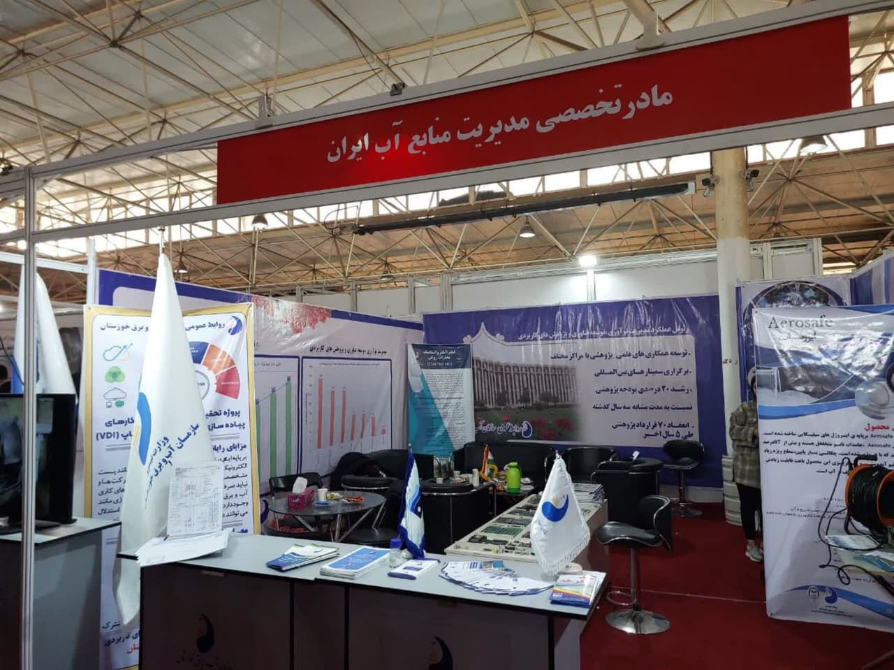 حضور سازمان آب و برق خوزستان در نمایشگاه پژوهش و فناوری وزارت نیرو