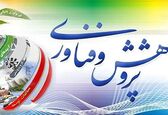 رشد ۵۳ درصدی حمایت سازمان آب و برق خوزستان از پژوهش ها در سال ۱۴۰۳
