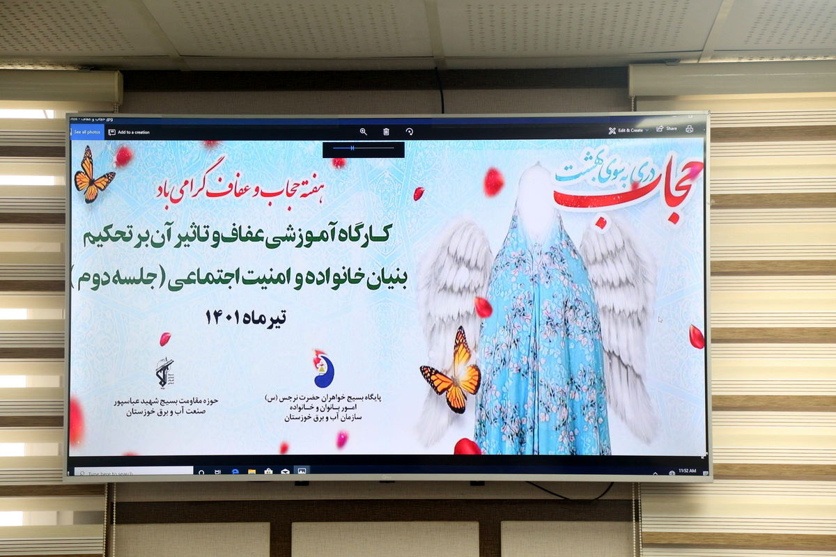 تشریح عفاف و نقش آن در تحکیم خانواده و امنیت اجتماعی