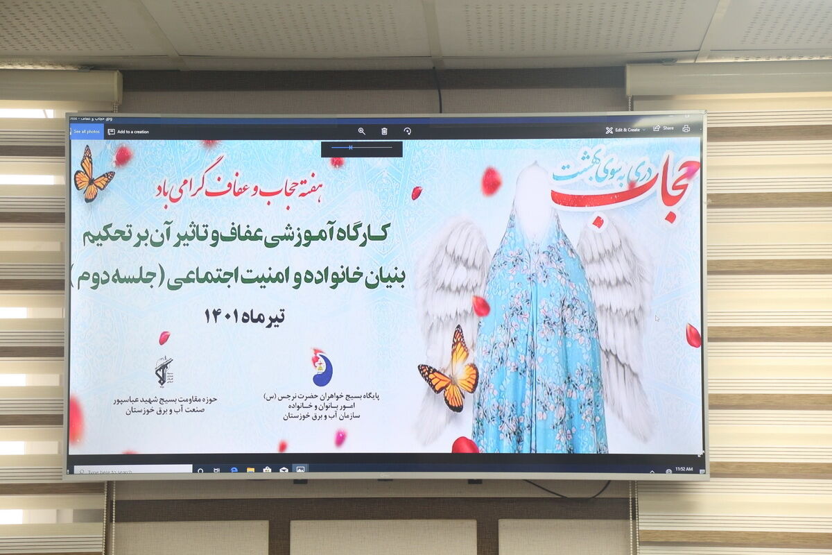 تشریح عفاف و نقش آن در تحکیم خانواده و امنیت اجتماعی