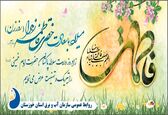 تبریک فرارسیدن میلاد حضرت فاطمه زهرا(س) و روز مادر