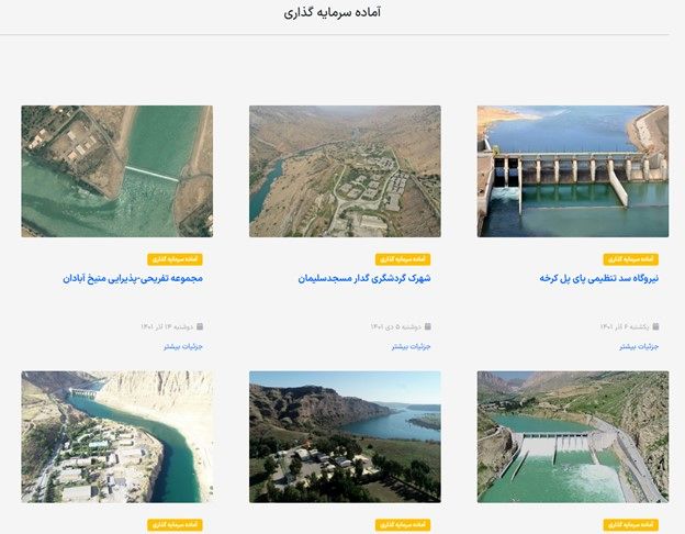 طراحی و راه اندازی درگاه اینترنتی جدید