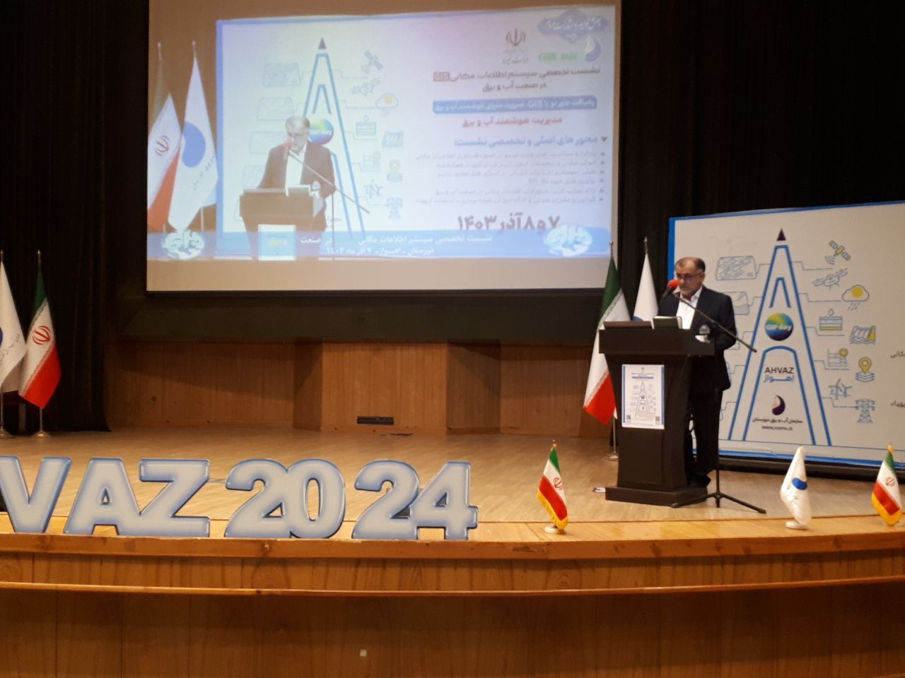 نخستین نشست تخصصی سیستم اطلاعات مکانیGIS در صنعت آب و برق در خوزستان