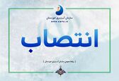 مدیریت مطالعات پایه منابع آب منصوب شد