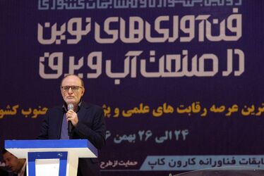 دومین جشنواره و مسابقات فناوری های نوین صنعت آب و برق در اهواز آغاز به کار کرد