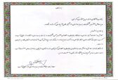 تقدیر از مدیرعامل شرکت آبیاری کرخه و شاوور به دلیل کسب رضایت کشاورزان