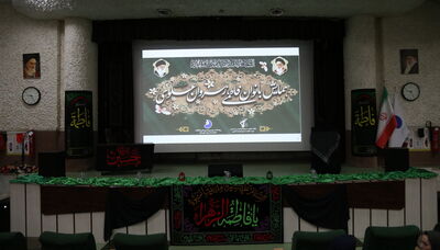  همایش بانوان فاطمی، رهروان علوی در آمفی تئاتر سازمان