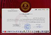 پذیرش مقاله همکارانمان در سیزدهمین کنفراس بین المللی مدیریت استراتژیک