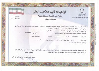 کسب گواهی نامه تأیید صلاحیت ایمنی سد و نیروگاه شهید عباسپور از اداره کل تعاون، کار و رفاه اجتماعی استان خوزستان