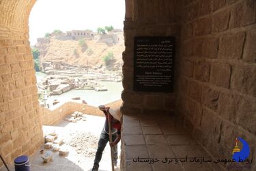 absharha- shooshtar