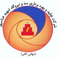 دبیرخانه سد شهید عباسپور مکانیزه شد