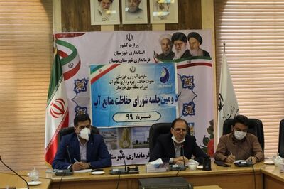 دومین جلسه شورای حفاظت منابع آب شهرستان بهبهان برگزار شد