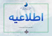 چهارمین رهاسازی آب از سد مارون
