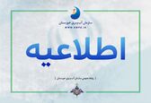 رهاسازی آب از سد مارون