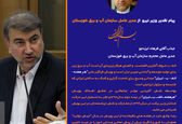تقدیر وزیر نیرو از نقش ارزنده مدیرعامل سازمان آب و برق خوزستان در تحقق اهداف پویش "هر_هفته_الف_ب_ایران"