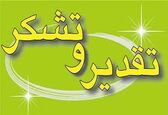 تقدیر مدیرکل دفتر روابط عمومی و اطلاع رسانی وزارت نیرو از عملکرد روابط عمومی سازمان آب و برق خوزستان

