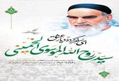 پیام مدیر روابط عمومی سازمان آب و برق خوزستان به مناسبت سالروز رحلت امام خمینی(ره) و قیام ۱۵ خرداد