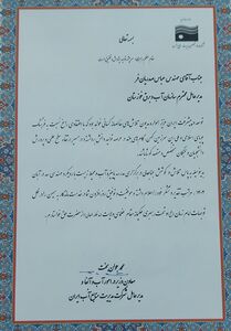 قدردانی معاون وزیر نیرو در امور آب و آبفا از مدیرعامل سازمان آب و برق خوزستان