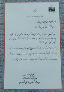 قدردانی معاون وزیر نیرو در امور آب و آبفا از مدیرعامل سازمان آب و برق خوزستان