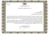 تقدیر فرماندار هندیجان از مدیرعامل سازمان آب و برق خوزستان 