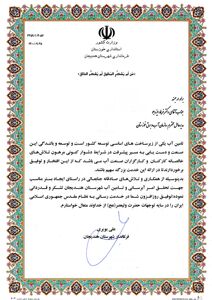 تقدیر فرماندار هندیجان از مدیرعامل سازمان آب و برق خوزستان 