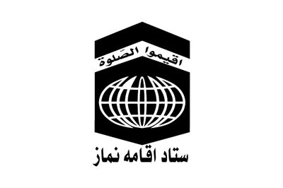 تقدیر ستاد اقامه نماز از فعالیت های سازمان آب و برق خوزستان  