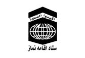 تقدیر ستاد اقامه نماز از فعالیت های سازمان آب و برق خوزستان  