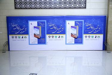 گزارش تصویری نشست خبری تخصصی و،  واکاوی سیلاب 98-97