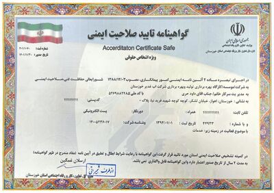 تمدید گواهینامه صلاحیت ایمنی توسط شرکت آب غدیر خوزستان