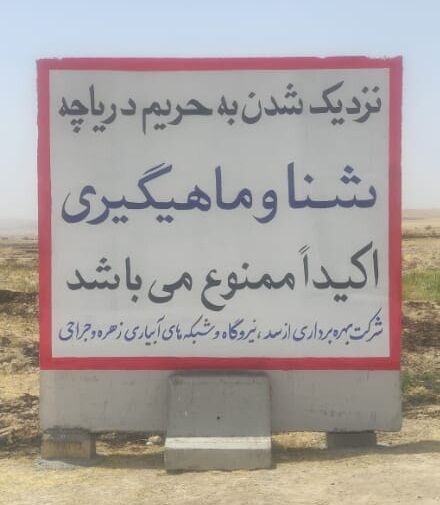 افزایش علائم هشدار دهنده در اطراف دریاچه سد جره