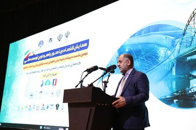 دومین همایش پارک های علم و فناوری ساحلی با موضوع اقتصاد دریامحور و راهبرد ملی توسعه برگزار شد