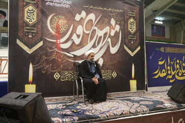 شب قدر