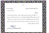 از تلاش های مدیرعامل سازمان آب و برق خوزستان در برگزاری راهپیمایی عظیم اربعین حسینی (ع) تقدیر شد