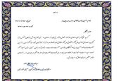 از تلاش های مدیرعامل سازمان آب و برق خوزستان در برگزاری راهپیمایی عظیم اربعین حسینی (ع) تقدیر شد