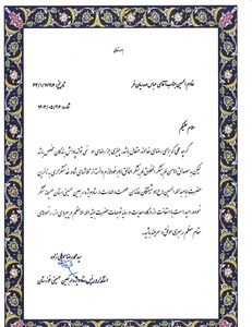 از تلاش های مدیرعامل سازمان آب و برق خوزستان در برگزاری راهپیمایی عظیم اربعین حسینی (ع) تقدیر شد